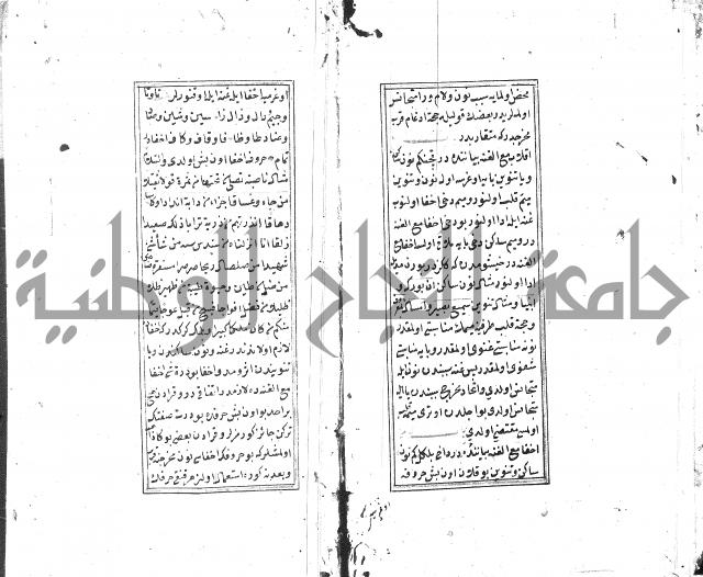 كزيدة من علم تجويد 
