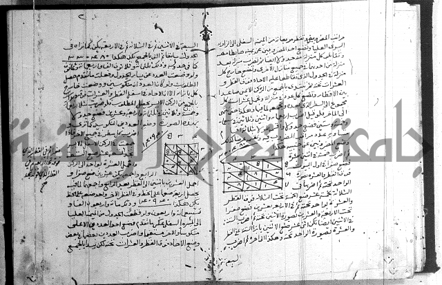 شرح النزهة