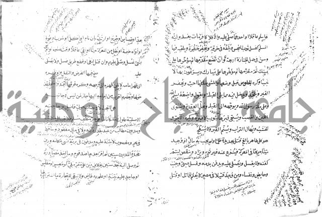 كتاب في الفقه