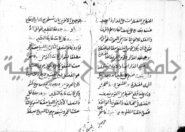 علم الفلك 