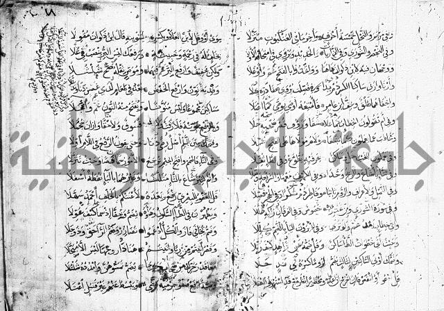 متن حرز الاماني 