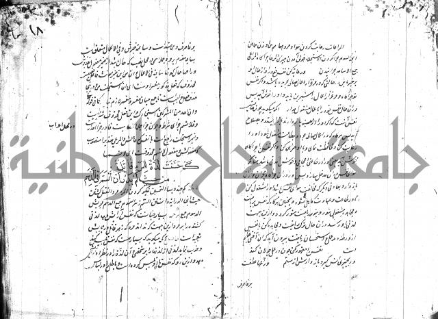 شرح البردة بالتركية