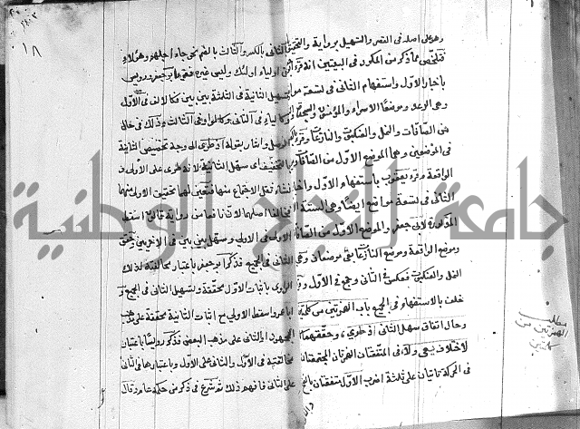 شرح الدره في القراءات 
