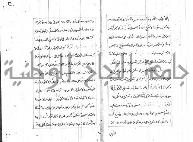 المختار للفتوى 