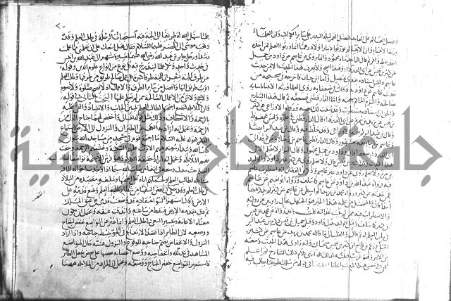 شرح البخاري جزء 2 