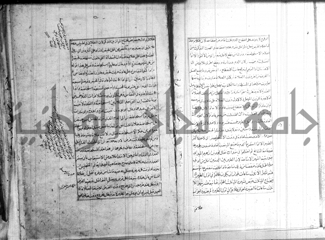 اصلاح الايضاح 