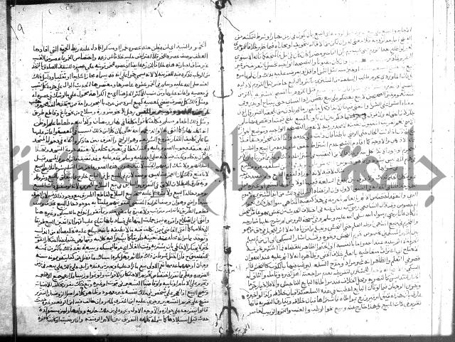نهاية المحتاج 