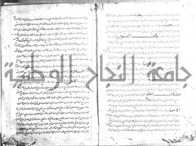 تهذيب ما اسهل عليه المهذب