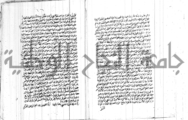 التحقيقات الاحمدية