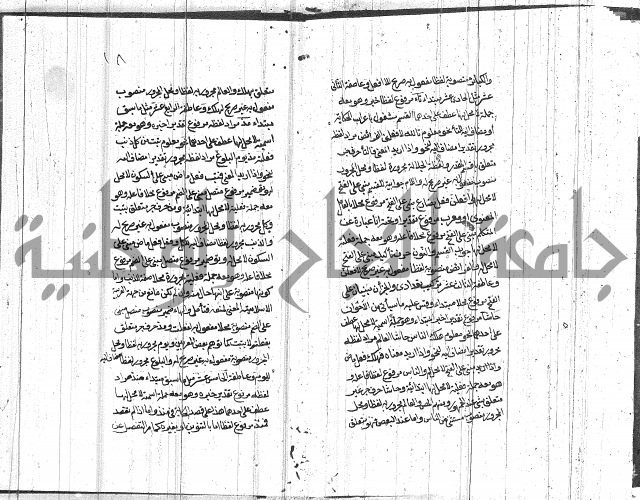 تعليق الفواصل على اعراب العوامل 
