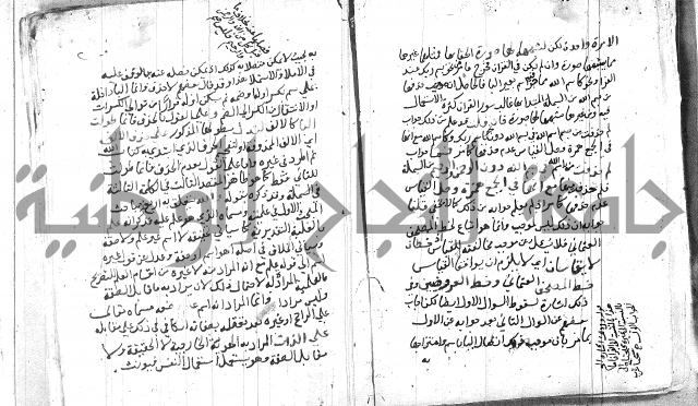شرح البسملة 