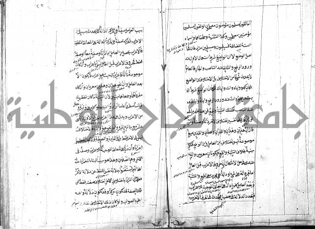 مخطوط امتحان الاذكياء = كتاب شرح مختصر البيضاوي = شرح لب الالباب في علم الإعراب