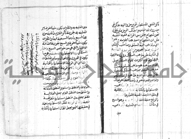 شرح الملتوي على السمرقندي