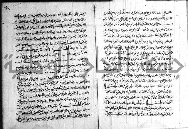 احكام القران جزء 2 