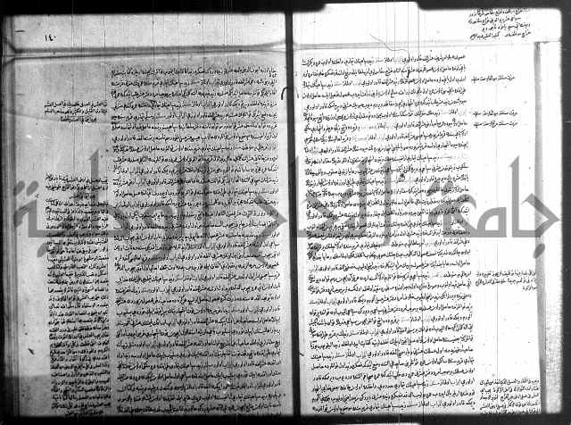 مجموع فقة بالتركية 