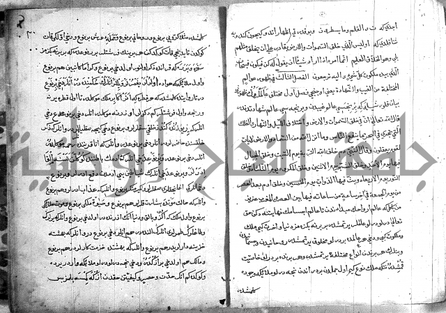 مرصاد العباد