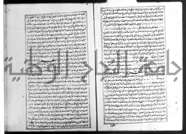 شرح غاية المحتاج 3+4
