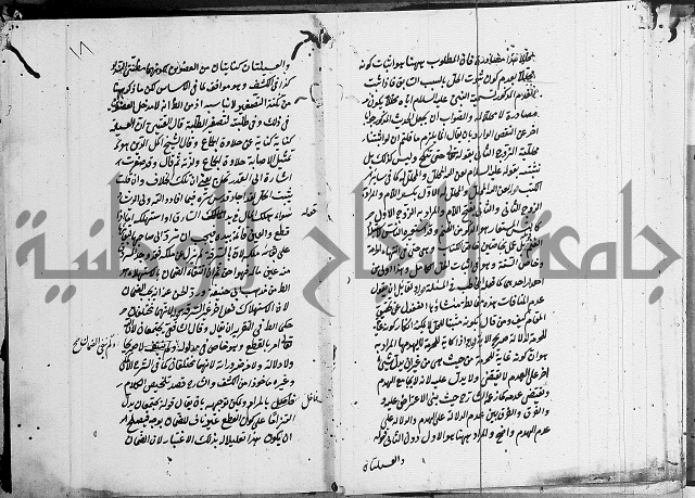 تعليقات على شرح المنار