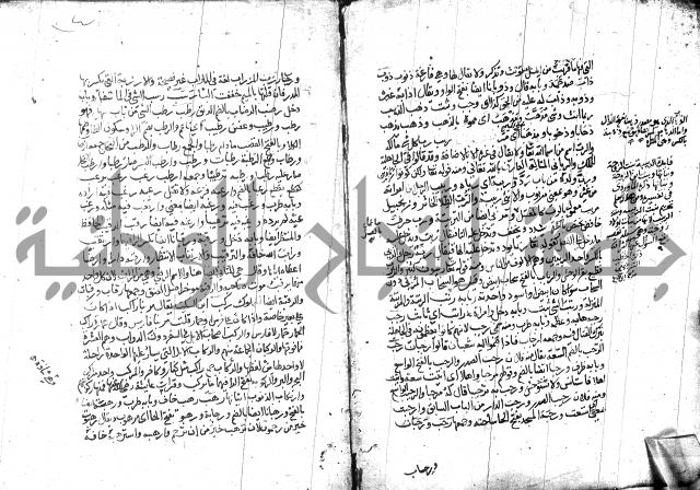 مختار الصحاح للرازي