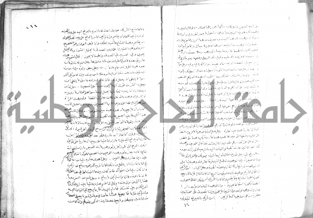 خزانة المفتين