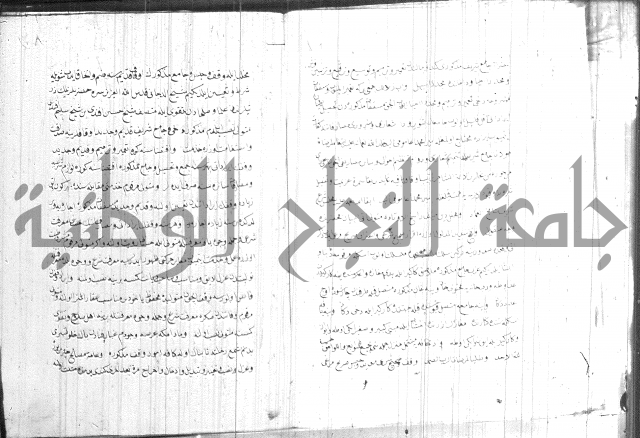 السبيل المبارك