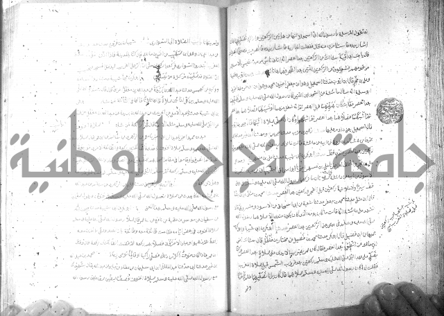 صحيح مسلم ج1 