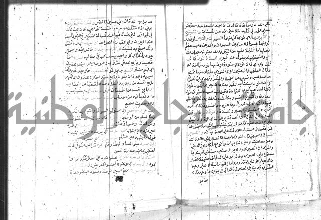 السراج المنير 1 