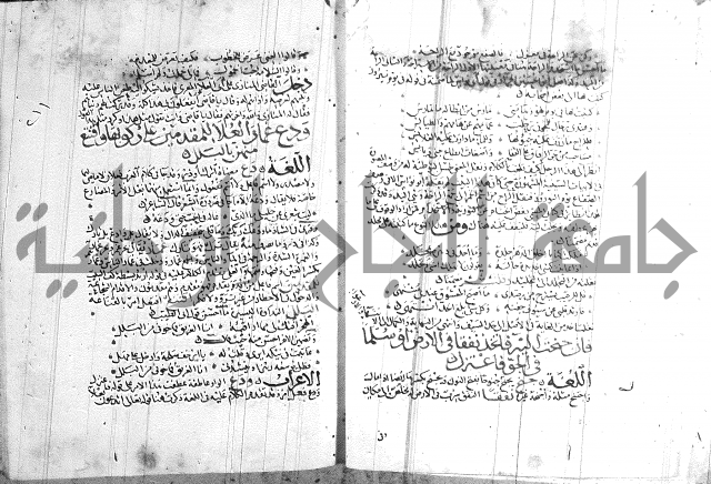 شرح لامية العجم 