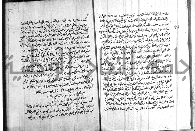 احكام القران جزء 2 