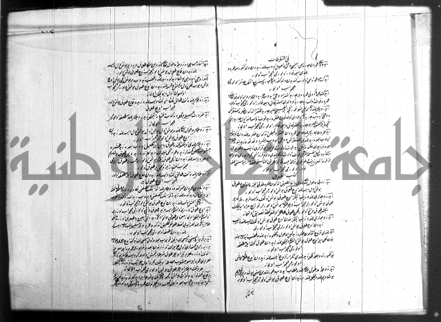 مجموع فقة بالتركية 