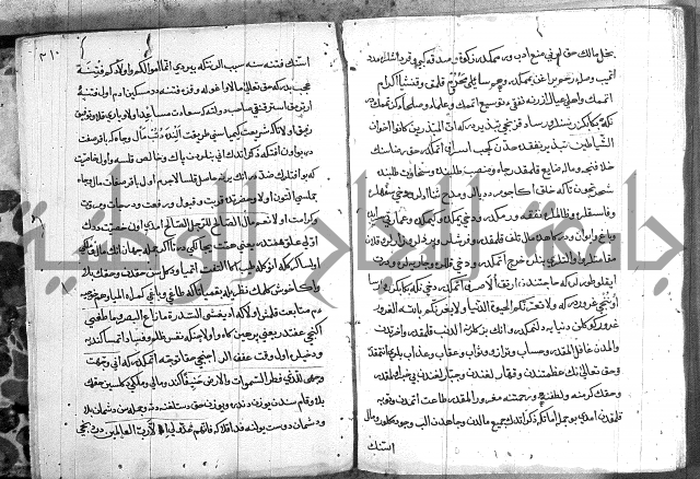 مرصاد العباد