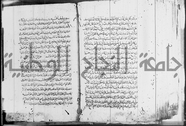 كشف المشكلات 