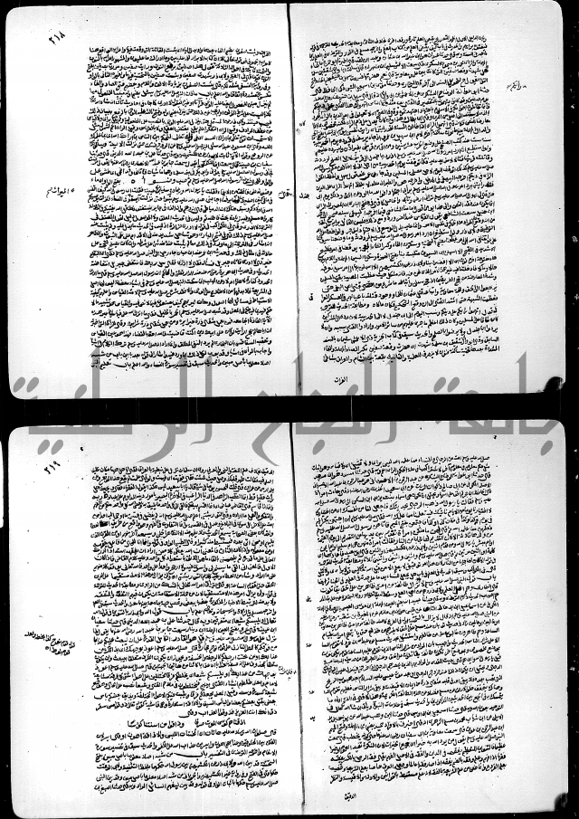 ارشاد الساري لشرح البخاري