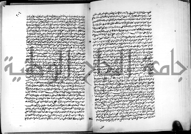 ارشاد الساري لشرح البخاري القسطلاني الجزء الخامس