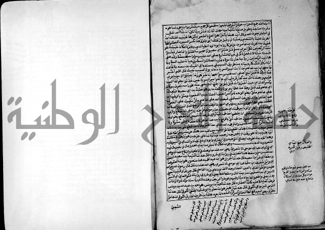 ارشاد الساري لشرح صحيح البخاري