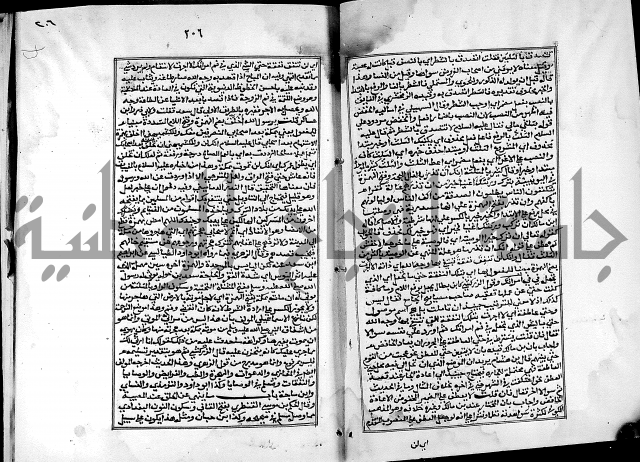 شرح القسطلاني على صحيح البخاري ج2 