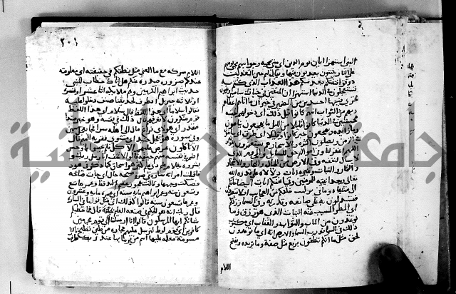 الجزء الثاني من تفسير الجلالين للمحلي