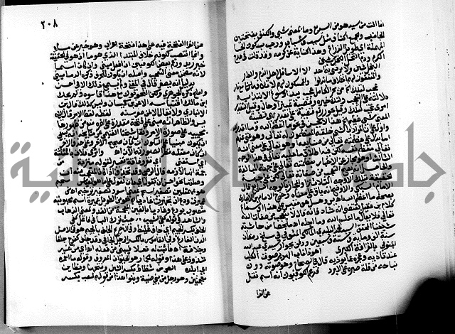 الشرح الازهرية في علم العربية 