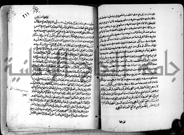 شرح ثلاثيات المسند ج1 