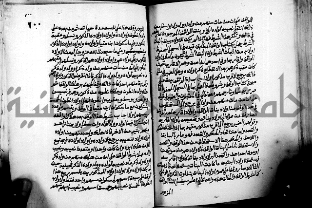 فتاوى احمد زائد الغزي 