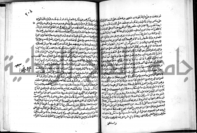 معالم التنزيل واسرار التأويل ج2