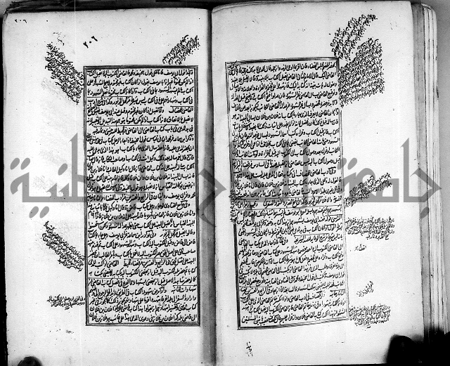 من مخطوطات الحاج نمر النابلسي 