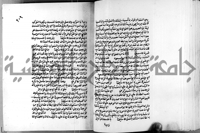 الفتوحات الالهية بتوضيح تفسير الجلالين للدقائق الخفية الجزء الاول 