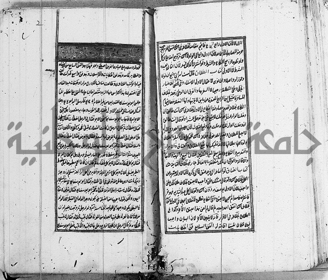 الاشباه والنظائر