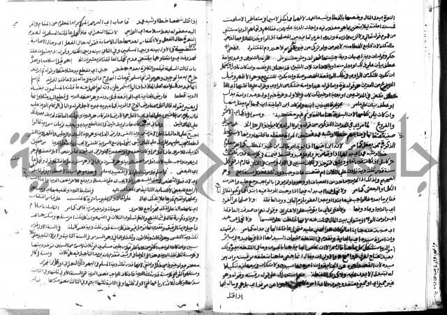 حاشية الشرقاوي على التحرير 