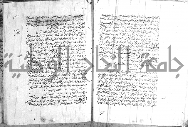 شرح لامية العجم 