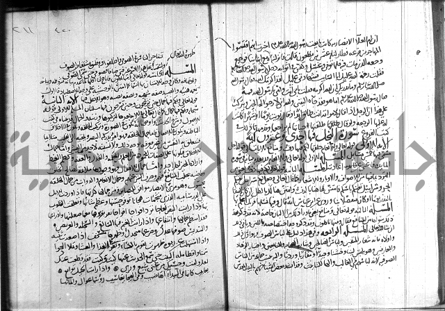 احكام القران جزء 2 