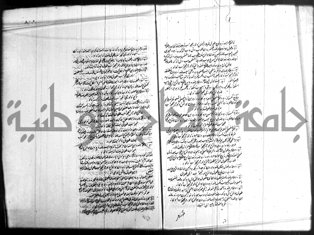 مجموع فقة بالتركية 