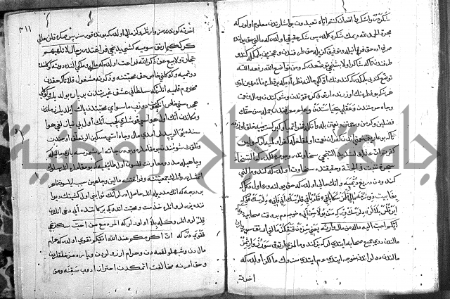 مرصاد العباد