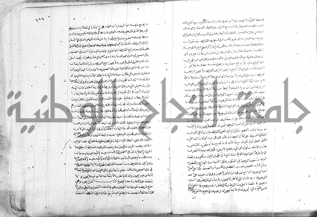 خزانة المفتين